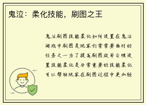鬼泣：柔化技能，刷图之王